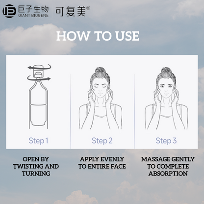 重组胶原蛋白修复一次性精华
