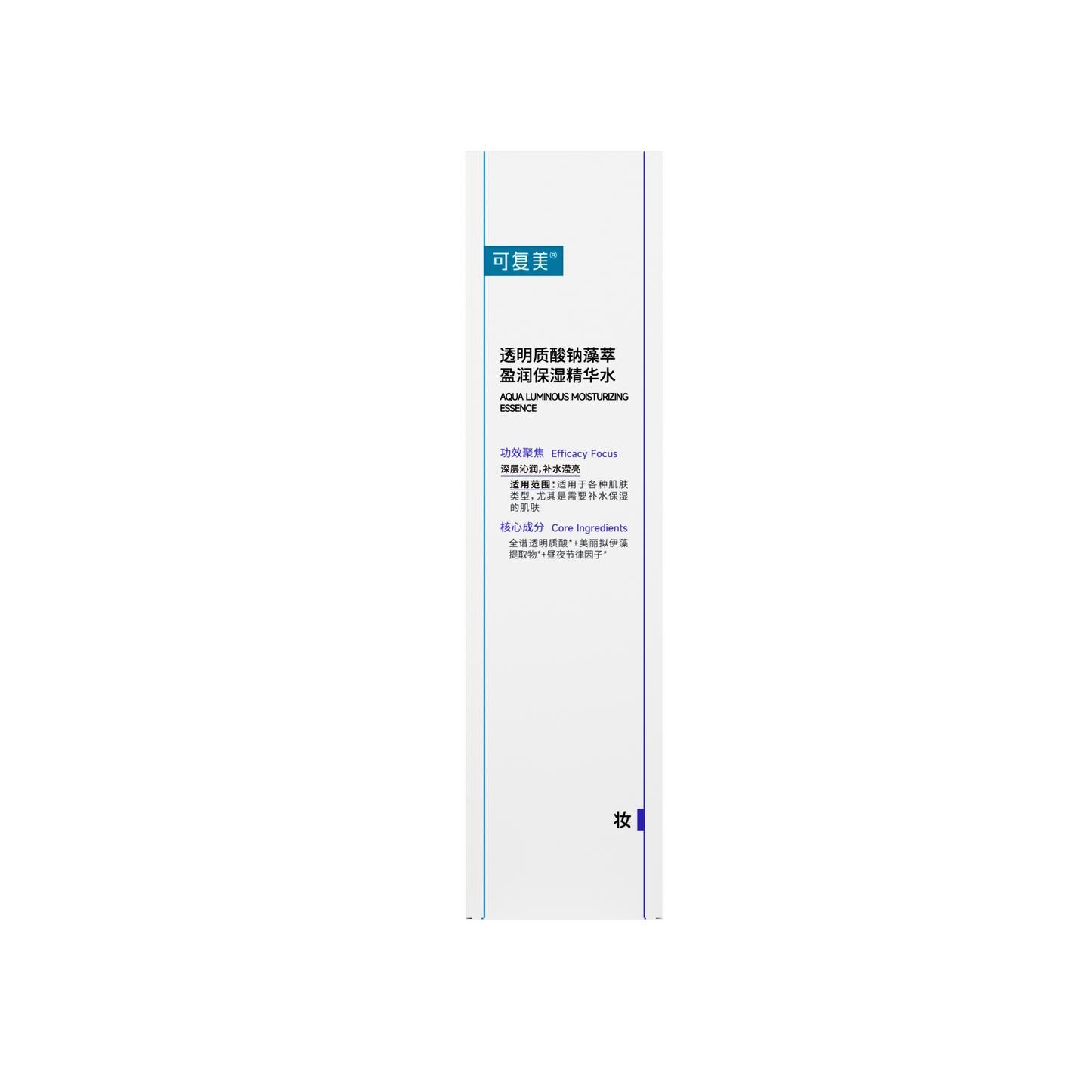 Aqua Luminous Moisturizing Essence