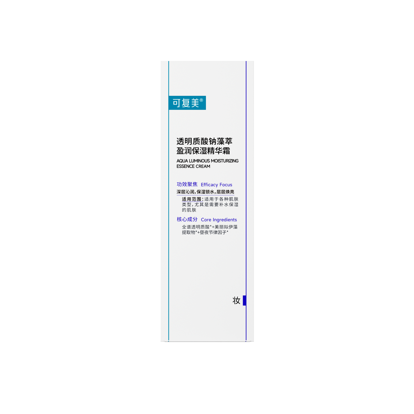 Aqua Luminous Moisturizing Essence Cream