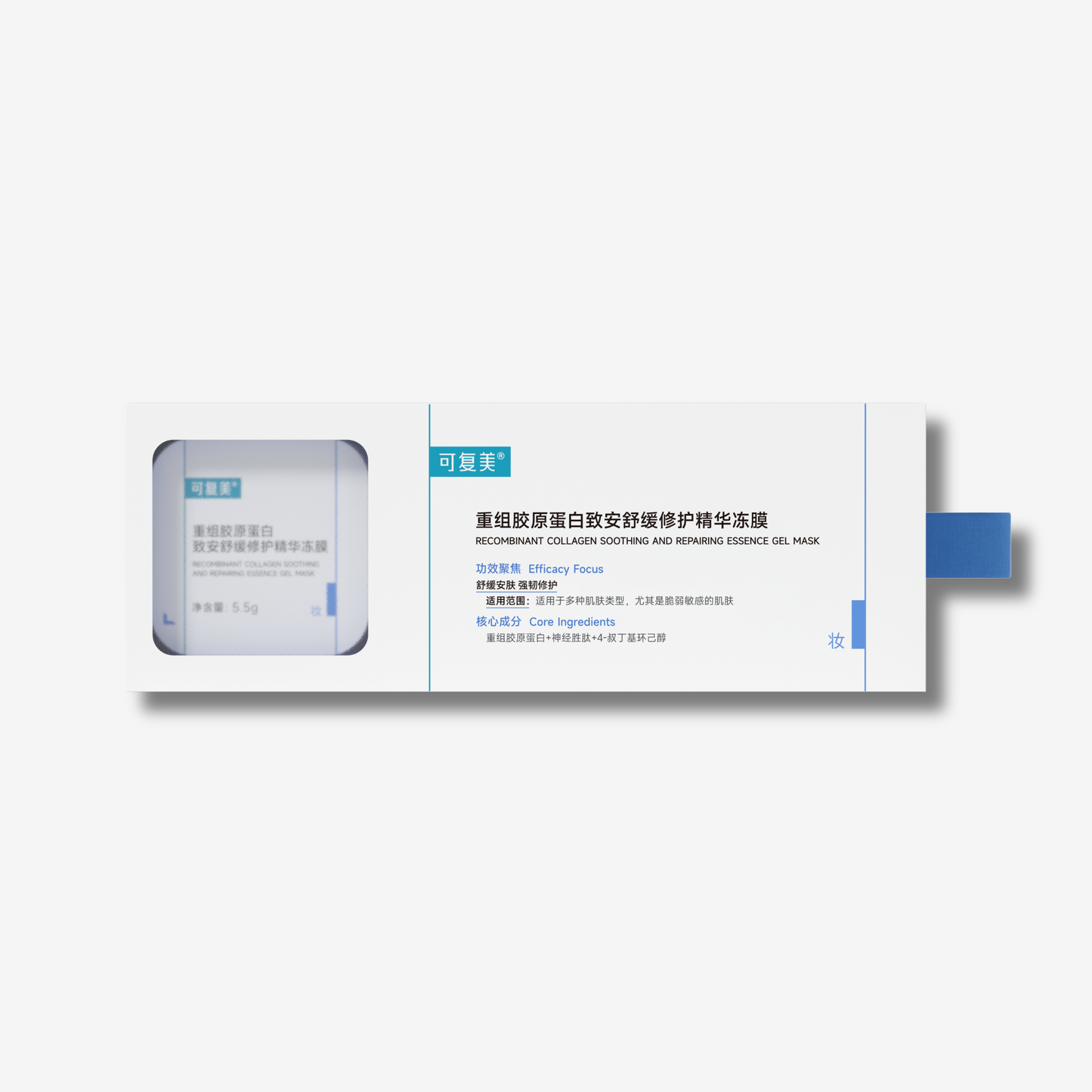 Recombinant Collagen Soothing And Repairing Essence Gel Mask