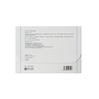 Medical Skin Liquid Dressing