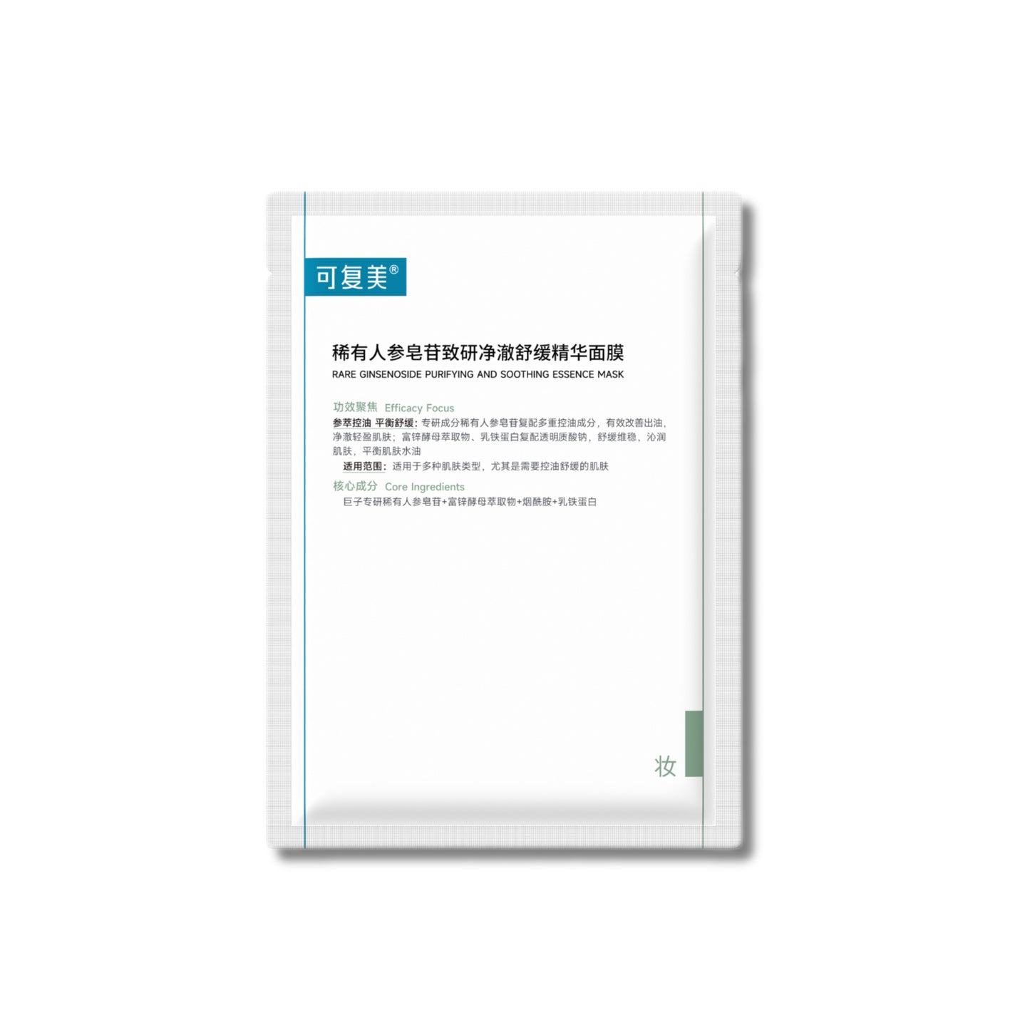 Rare Ginsenoside Purifying And Soothing Essence Mask