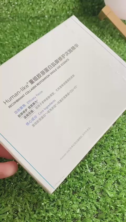 重组胶原蛋白修复一次性精华