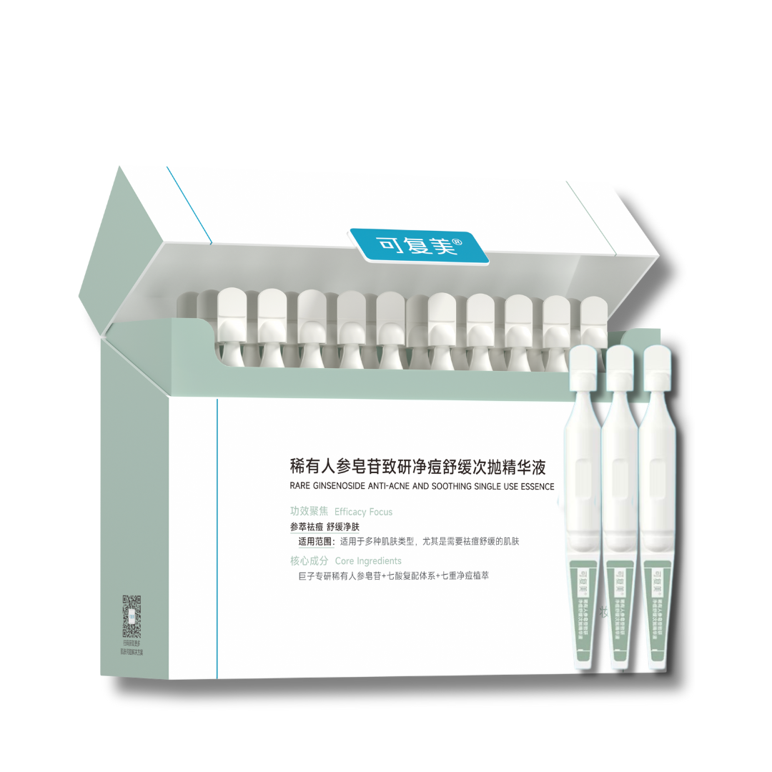 珍稀人参皂苷抗痘舒缓单用精华